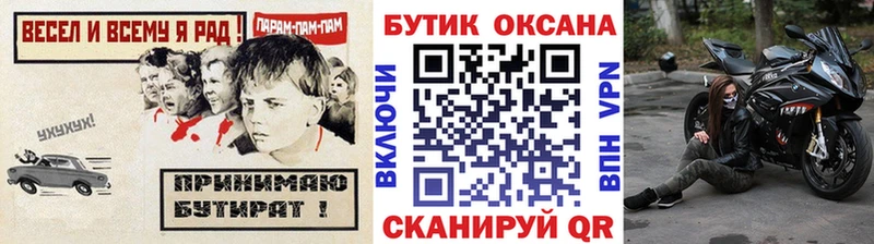omg ССЫЛКА наркота Абинск Бутират BDO