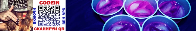 Кодеин Purple Drank  Абинск 
