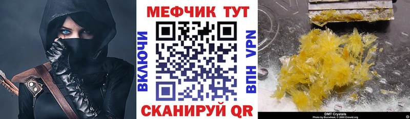 Меф VHQ  Абинск 