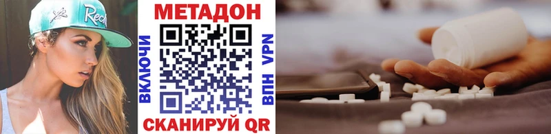 как найти закладки  Абинск  МЕТАДОН кристалл 